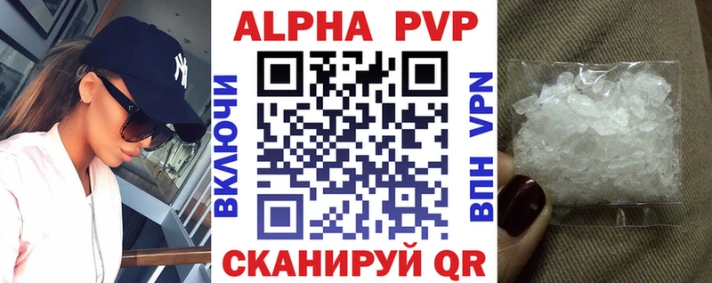 KRAKEN сайт  купить наркоту  Реж  Alpha-PVP Crystall 