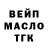 ГАШ 40% ТГК Murat Gogushev.I