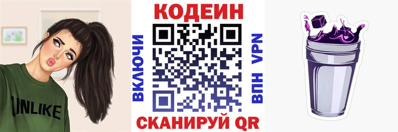Кодеиновый сироп Lean Purple Drank  нарко площадка какой сайт  Реж 