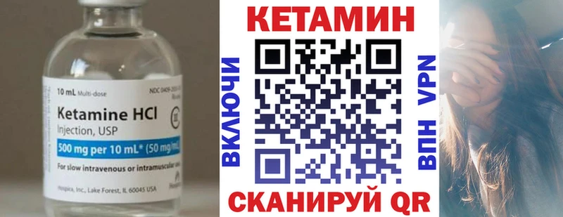 Кетамин ketamine  кракен ТОР  Реж 
