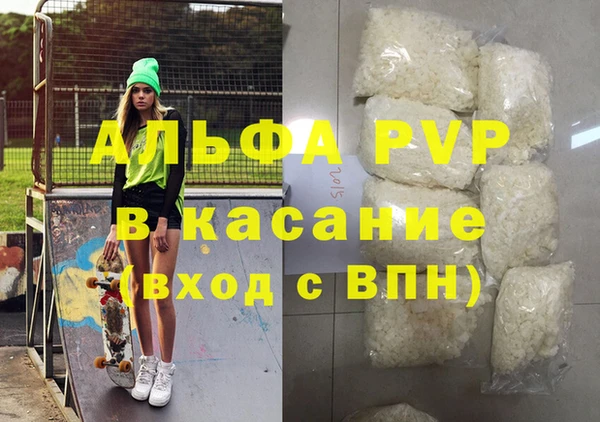 ALPHA PVP Арсеньев