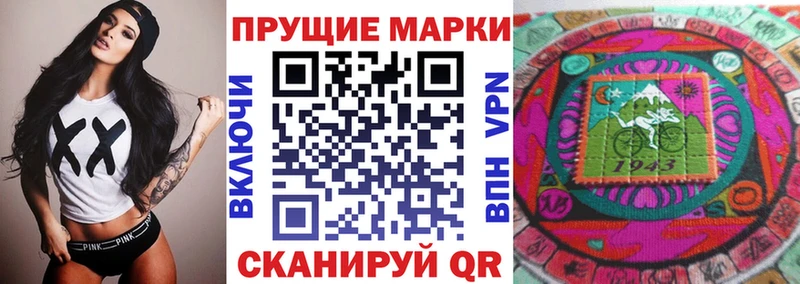 Наркотические марки 1500мкг  Реж 